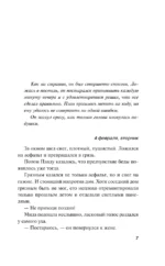 Пустота приходит не сразу — изображение 5