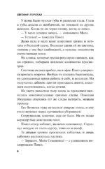 Пустота приходит не сразу — изображение 6