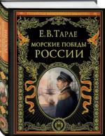 Морские победы России — изображение 2