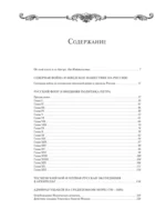 Морские победы России — изображение 4