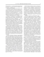 Морские победы России — изображение 6