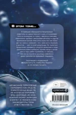 Сквозь облака. Том 2 — изображение 3