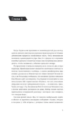 Сквозь облака. Том 2 — изображение 4