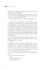 Сквозь облака. Том 2 — изображение 5