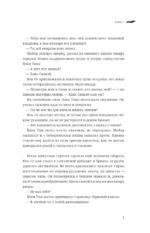 Сквозь облака. Том 2 — изображение 6