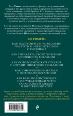 Крайон. Пробудите свои безграничные возможности. Практики для роста внутренней силы на каждый день — изображение 3
