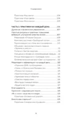 Крайон. Пробудите свои безграничные возможности. Практики для роста внутренней силы на каждый день — изображение 6