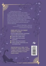 Магия кошек. Ритуалы, заклинания и чары для котиков и их людей — изображение 3