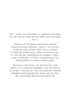 Магия кошек. Ритуалы, заклинания и чары для котиков и их людей — изображение 4
