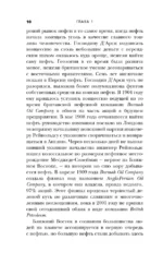 Иран и его соседи в XX веке — изображение 6