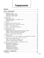 Математика — изображение 4