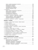 Математика — изображение 5