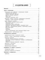 Математика — изображение 4