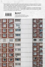 Москва панельная. Эстетика столичной урбанистики — изображение 3