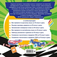 Все правила по английскому языку за 15 минут в день — Иностранный язык