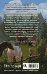 Тень ворона — изображение 3