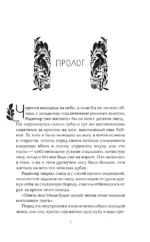 Тень ворона — изображение 5