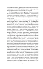 Тень ворона — изображение 6