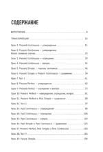 Английский для продолжающих. Выучить может каждый! Повышаем уровень A2-B1 — изображение 6