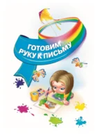 Полная коллекция знаний: для детей 4 - 6 лет — изображение 4