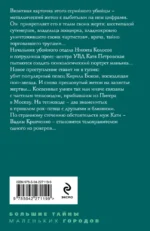 Дамоклов меч над звездным троном — изображение 3