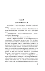 Дамоклов меч над звездным троном — изображение 5