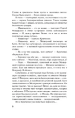 Дамоклов меч над звездным троном — изображение 6