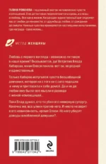 Длинная тень греха — изображение 3