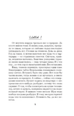 Длинная тень греха — изображение 6