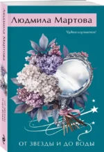 От звезды и до воды — изображение 2