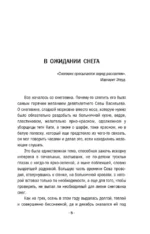 От звезды и до воды — изображение 6