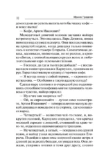 Инородное тело — изображение 6