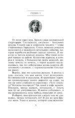 Небо на двоих — изображение 6