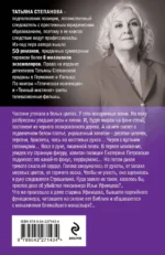 Невеста вечности — изображение 4