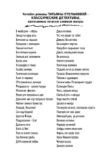 Невеста вечности — изображение 5