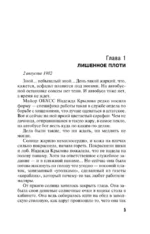 Невеста вечности — изображение 6