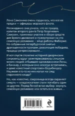 Два раза в одну реку — изображение 3