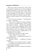 Два раза в одну реку — изображение 6