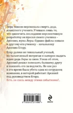 Ненависть – плохой советчик — изображение 3