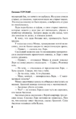 Ненависть – плохой советчик — изображение 5