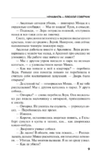 Ненависть – плохой советчик — изображение 6