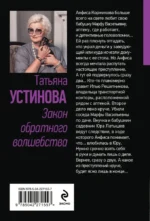 Закон обратного волшебства — изображение 3
