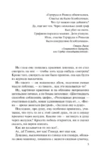 Закон обратного волшебства — изображение 5