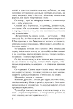 Закон обратного волшебства — изображение 6
