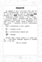 Математика: супернаглядный справочник. 1–4 классы — изображение 5