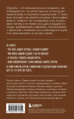 Шахматы. Для тех, кто хочет все успеть — изображение 3
