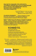 Ты - то, что ты слушаешь: что о нас говорит музыка в нашем плейлисте? — изображение 3