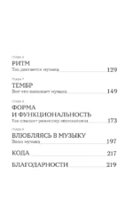 Ты - то, что ты слушаешь: что о нас говорит музыка в нашем плейлисте? — изображение 5