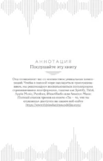 Ты - то, что ты слушаешь: что о нас говорит музыка в нашем плейлисте? — изображение 6