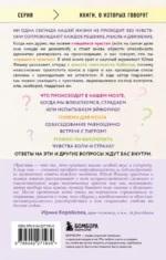 Во власти чувств: как они рождаются и как взять их под контроль — изображение 3